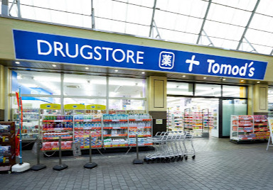 ドラックストア　トモズ 武蔵新城店（ドラッグストア）まで307m