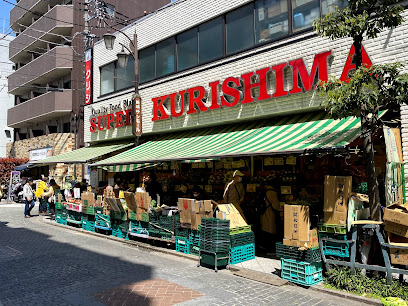 スーパー　スーパークリシマ サンモール店（スーパー）まで305m