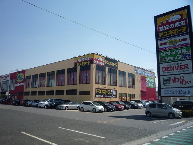 ショッピングセンター　ドン・キホーテ 草津店（ショッピングセンター）まで550m