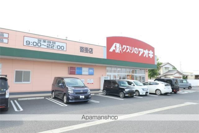 ドラックストア　クスリのアオキ沓掛店（ドラッグストア）まで4637m