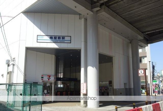 ドラックストア　ドラッグストアスマイル梅屋敷店（ドラッグストア）まで503m