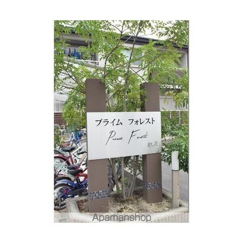 地下鉄鶴舞線 庄内緑地公園駅 徒歩15分 2階建 築13年のその他写真