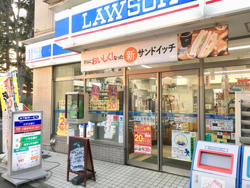 コンビニ　ローソン 氷川町店（コンビニ）まで256m