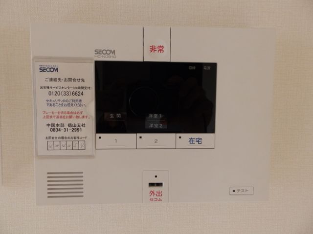 セキュリティ