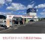 セカンドストリート三刀屋店（その他）まで900m