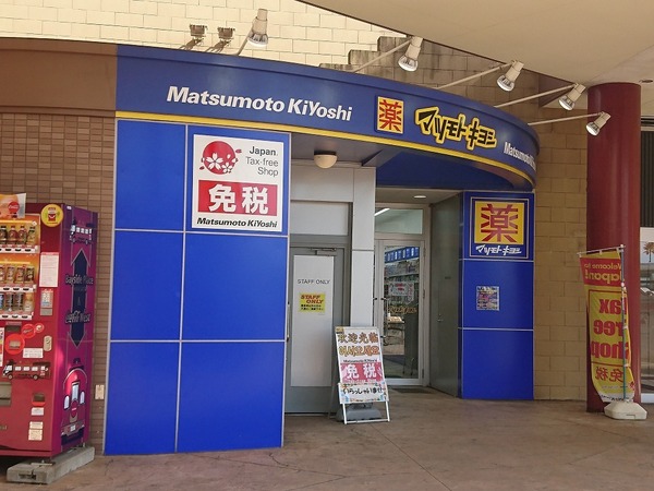 ドラックストア　マツモトキヨシ　ベイサイドプレイス博多店（ドラッグストア）まで514m
