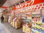 ドラックストア　ツルハドラッグ大口通店（ドラッグストア）まで730m