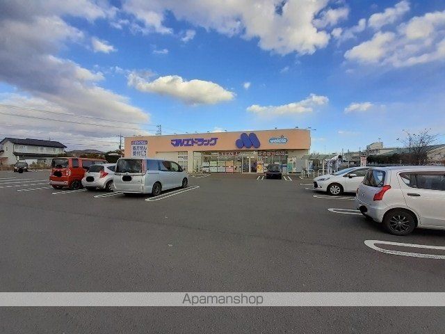ドラックストア　マルエドラッグ前橋朝倉店（ドラッグストア）まで450m