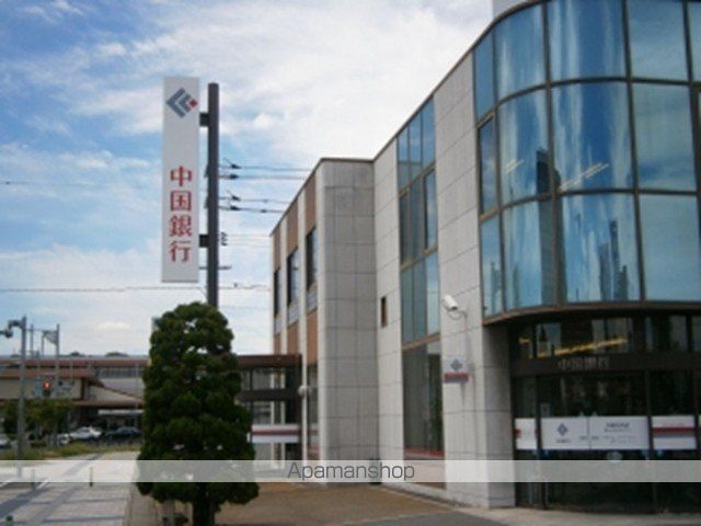 銀行　中国銀行玉島北支店（銀行）まで350m
