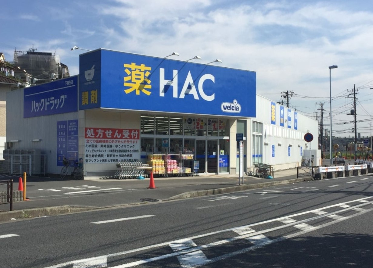 小田急線 柿生駅 徒歩10分 2階建 築12年の周辺写真