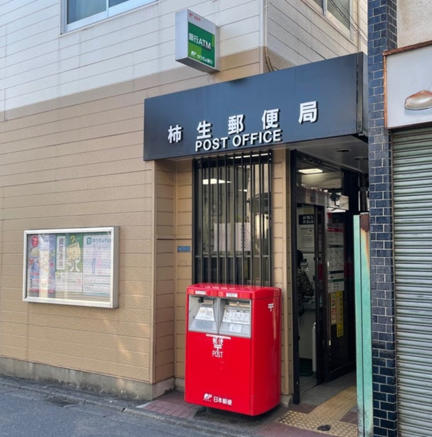 小田急線 柿生駅 徒歩10分 2階建 築12年の周辺写真