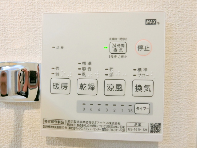 その他設備　★浴室乾燥機のパネル／暖房・涼風・換気機能もございます★