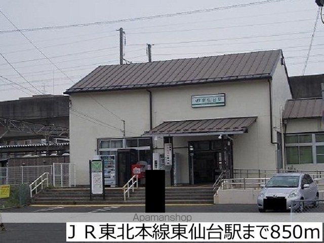 その他　ＪＲ東北本線東仙台駅（その他）まで850m