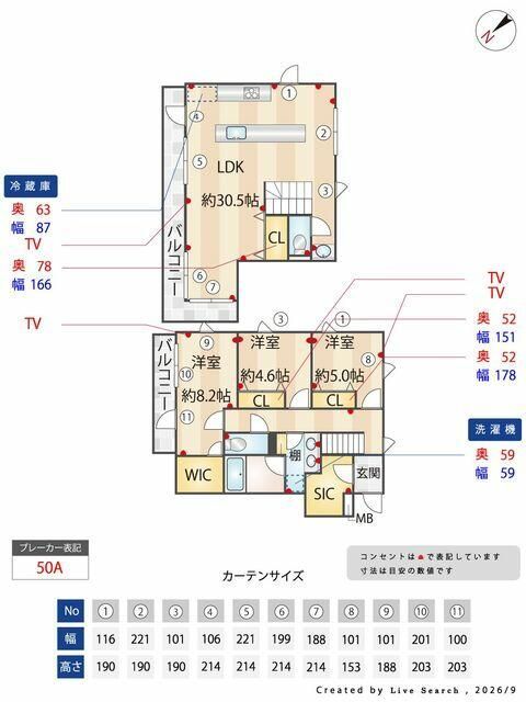 間取り図