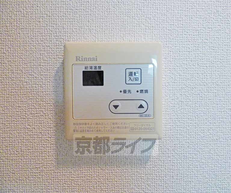 その他設備　温度調節ができます。