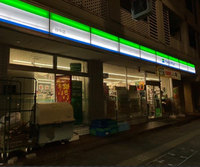 コンビニ　ファミリーマート 谷中店（コンビニ）まで218m