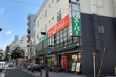 スーパー　業務スーパー伊勢佐木モール店（スーパー）まで194m