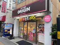 飲食店　キッチンオリジン黄金町店（飲食店）まで117m