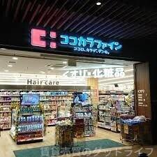 ドラックストア　ココカラファインJR山科駅前店（ドラッグストア）まで348m