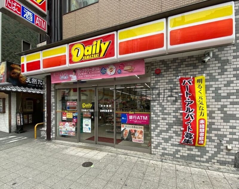 コンビニ　デイリーヤマザキ天神橋4丁目店（コンビニ）まで233m