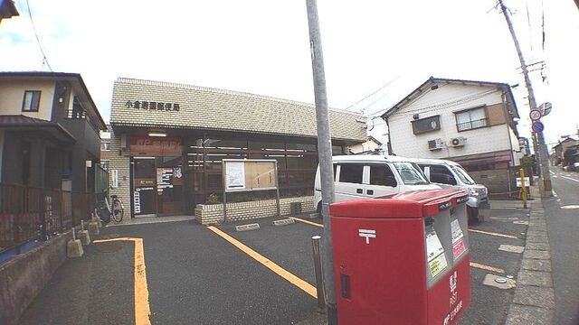 郵便局　小倉若園郵便局（郵便局）まで190m