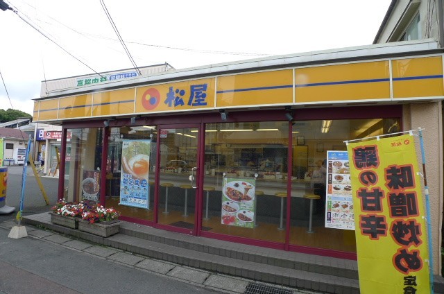 飲食店　松屋（飲食店）まで421m