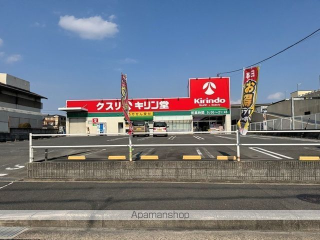 ドラックストア　キリン堂長尾店（ドラッグストア）まで540m