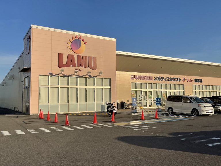 その他　LAMU(ラムー) 雄琴店（その他）まで1247m