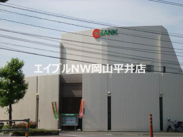 銀行　トマト銀行青江支店（銀行）まで717m