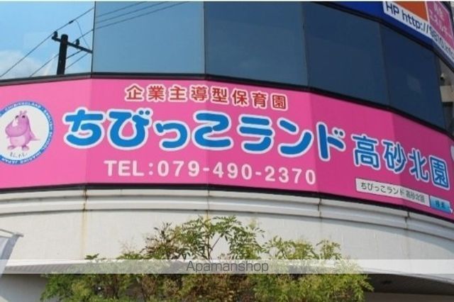 その他　ちびっこランド高砂北園（その他）まで700m