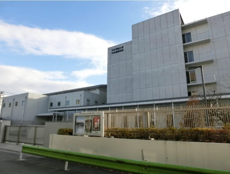 高校・高専　私立中央学院大学中央高校（高校・高専）まで566m