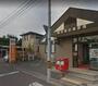 郵便局　仙台新田郵便局（郵便局）まで526m