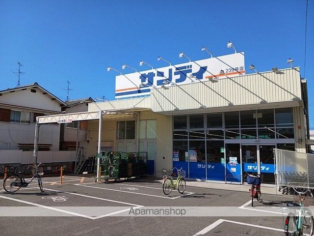 スーパー　サンディ様（スーパー）まで450m