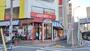 飲食店　ジョナサン大関横丁店（飲食店）まで165m