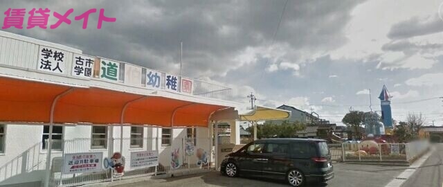 幼稚園・保育園　道伯幼稚園（幼稚園・保育園）まで762m
