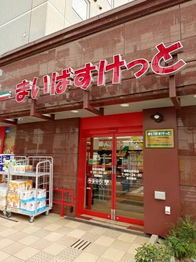 スーパー　まいばすけっととうきょうスカイツリー駅北店（スーパー）まで165m