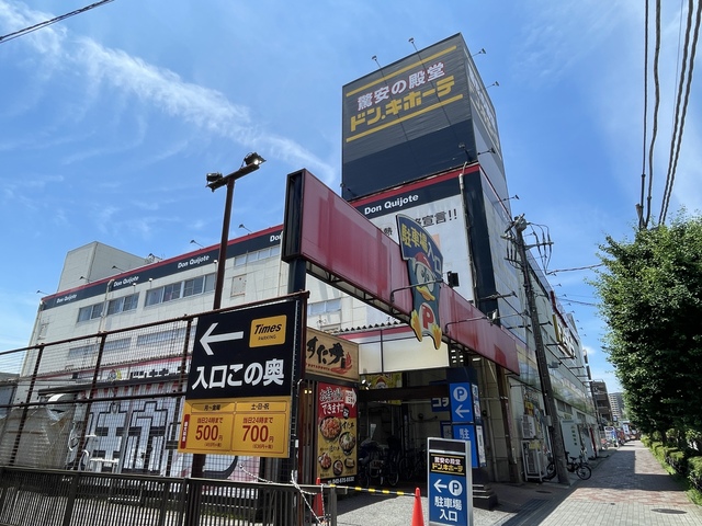 その他　ドン・キホーテ京王堀之内店（その他）まで835m