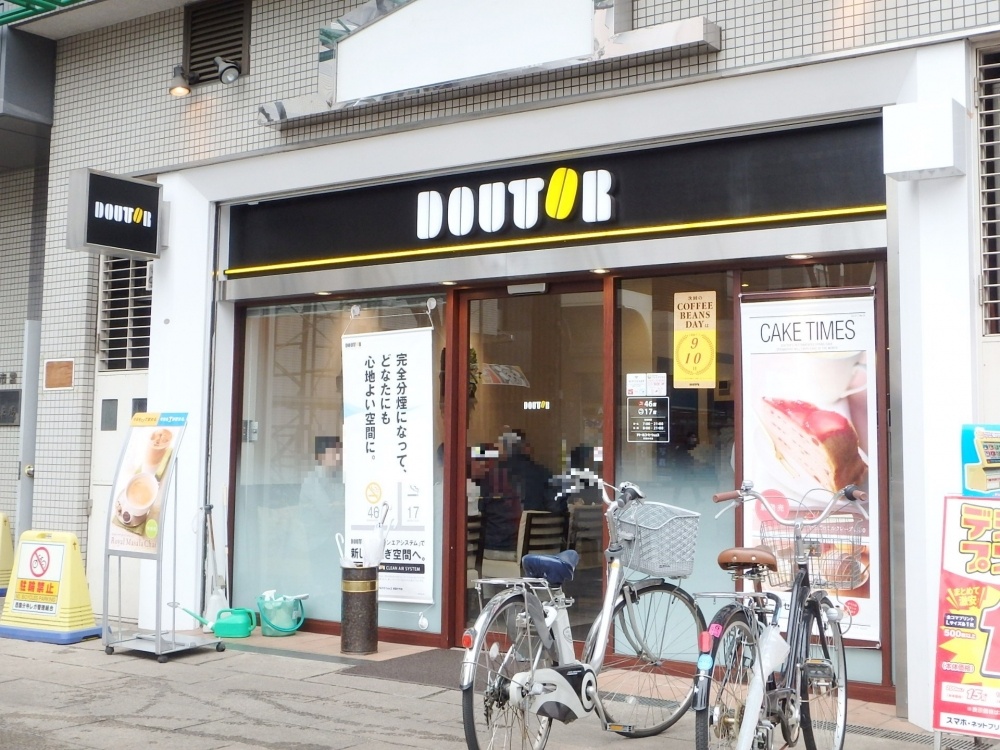 飲食店　ドトールコーヒーショップ 西国分寺店（飲食店）まで824m