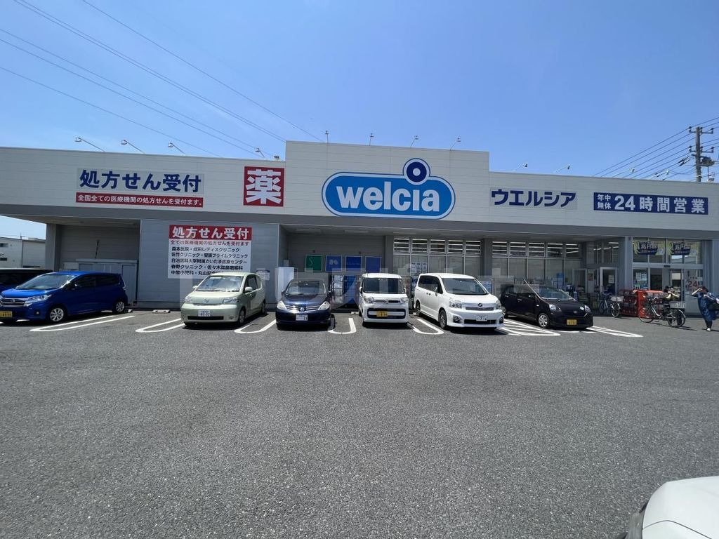 ドラックストア　ウエルシアさいたま深作店（ドラッグストア）まで270m