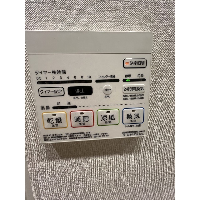 その他設備