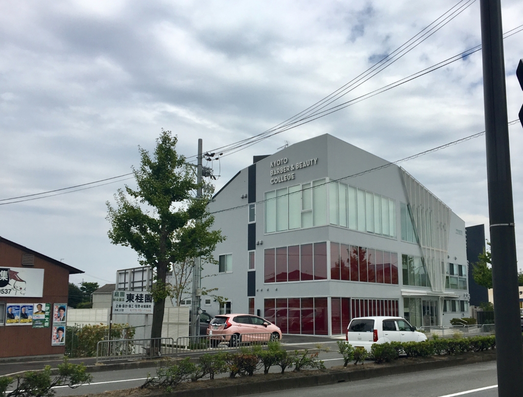 その他　京都理容美容専修学校（その他）まで657m
