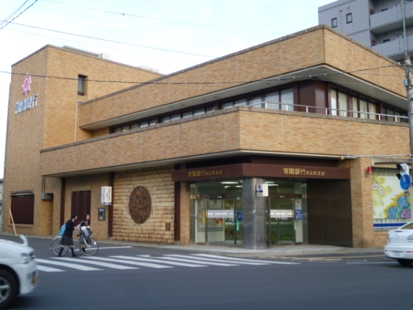 その他　常陽銀行末広町支店（その他）まで400m