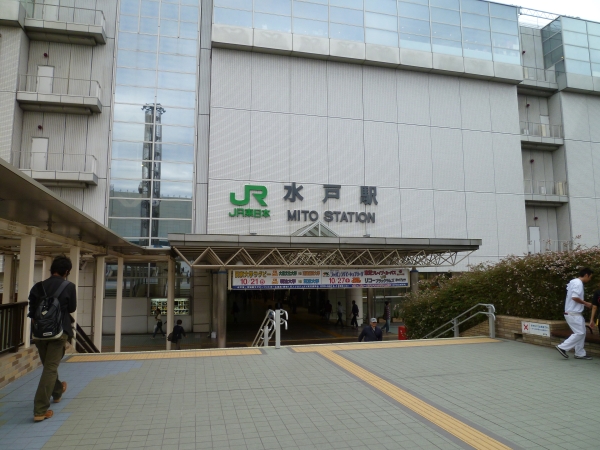 その他　水戸駅（その他）まで850m