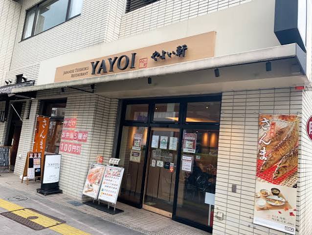 飲食店　やよい軒浅草田原町店（飲食店）まで363m