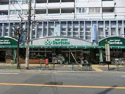 スーパー　三徳新中野店（スーパー）まで415m