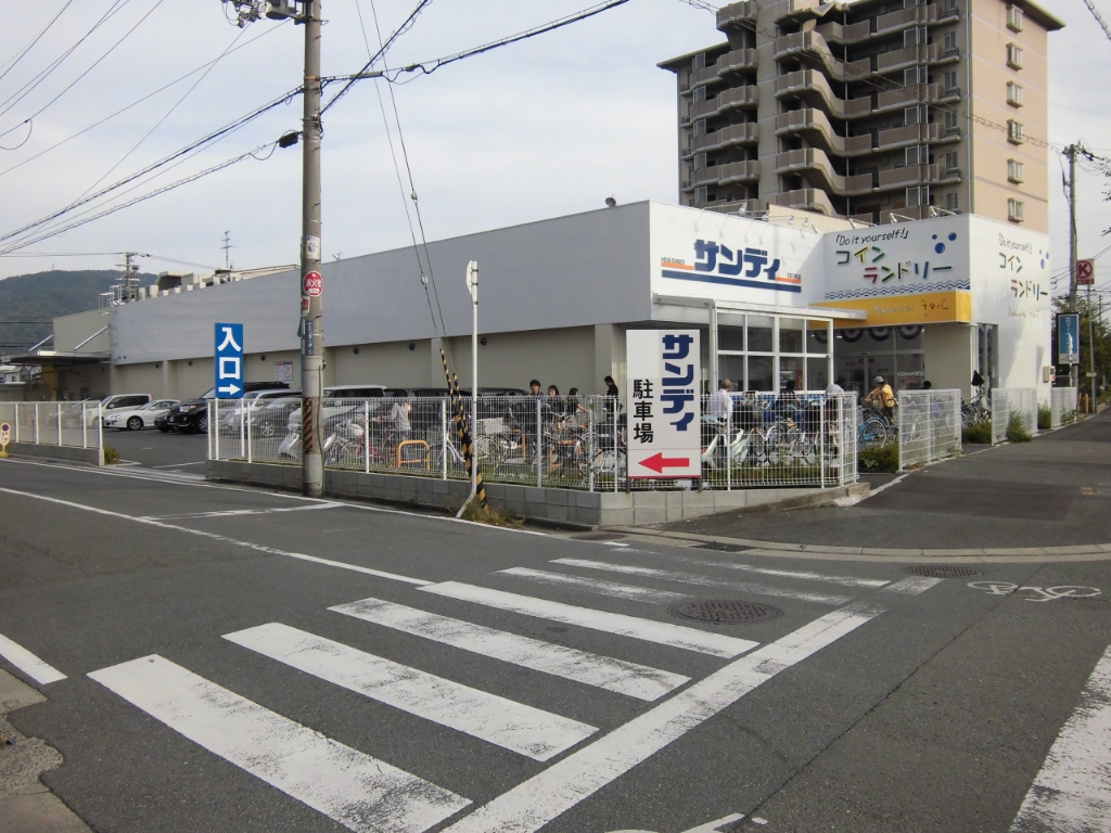 スーパー　サンディ（スーパー）まで216m