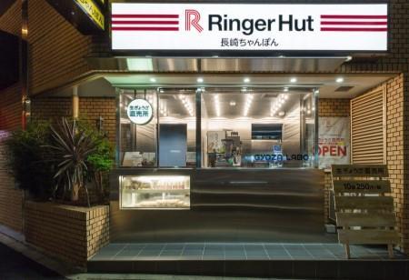 その他　リンガーハット新宿神楽坂店（その他）まで93m