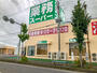 スーパー　業務スーパー 守谷店（スーパー）まで1562m