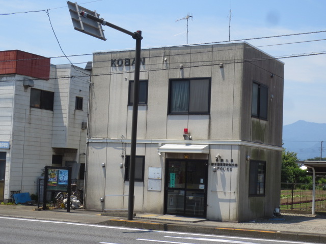 警察署・交番　交番（警察署・交番）まで555m