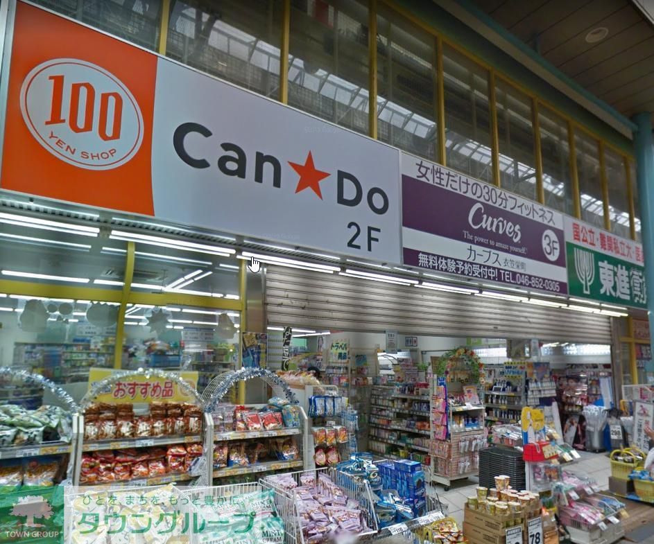 その他　Can★Do新衣笠店（その他）まで310m